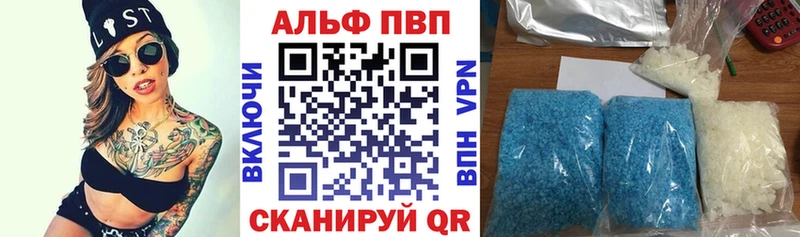 Alpha PVP VHQ Сорочинск