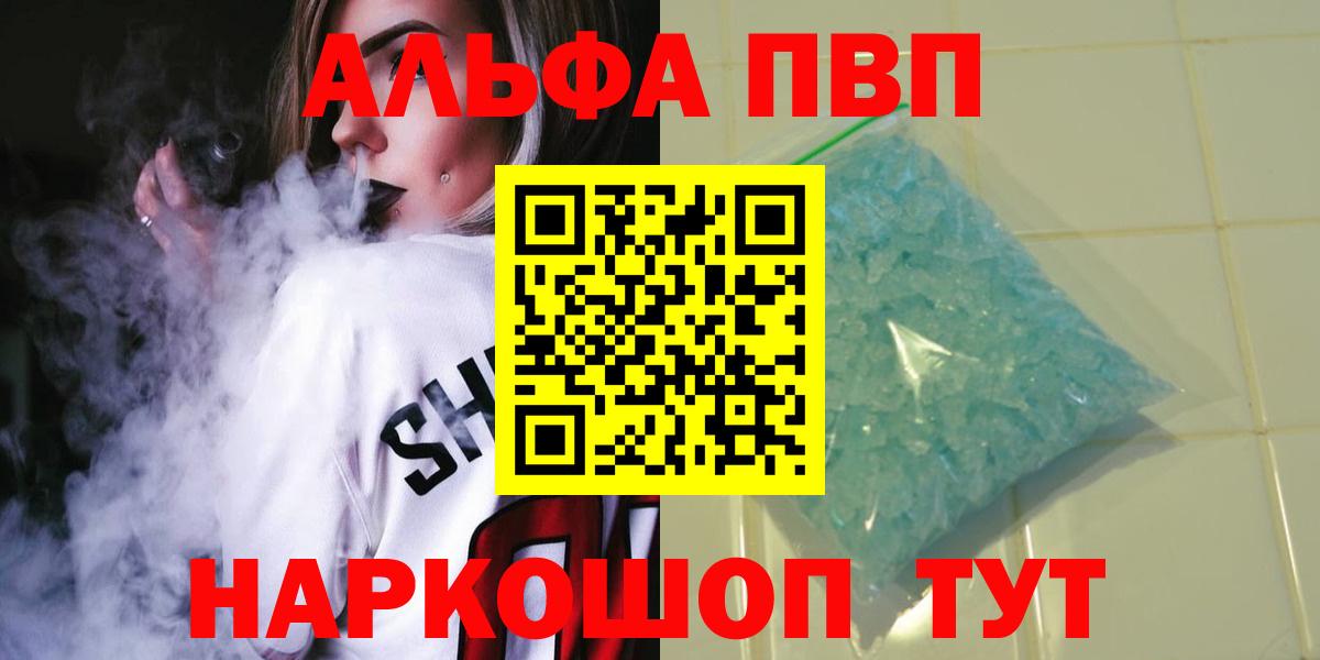 А ПВП Crystall  APVP СК КРИС  Alpha-PVP  Вход с VPN  Сорочинск  Alfa_PVP СК КРИС 