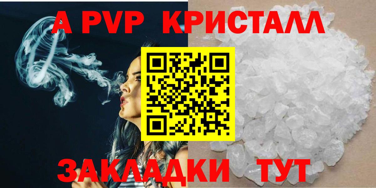 A PVP крисы CK Сорочинск