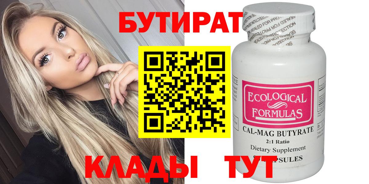 Сорочинск  Бутират оксана  Вход с VPN 