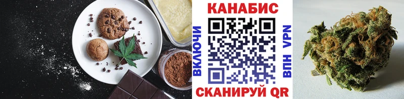Печенье с ТГК марихуана  Сорочинск 