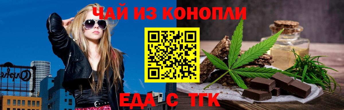 Сорочинск  Cannafood марихуана  Вход с VPN 