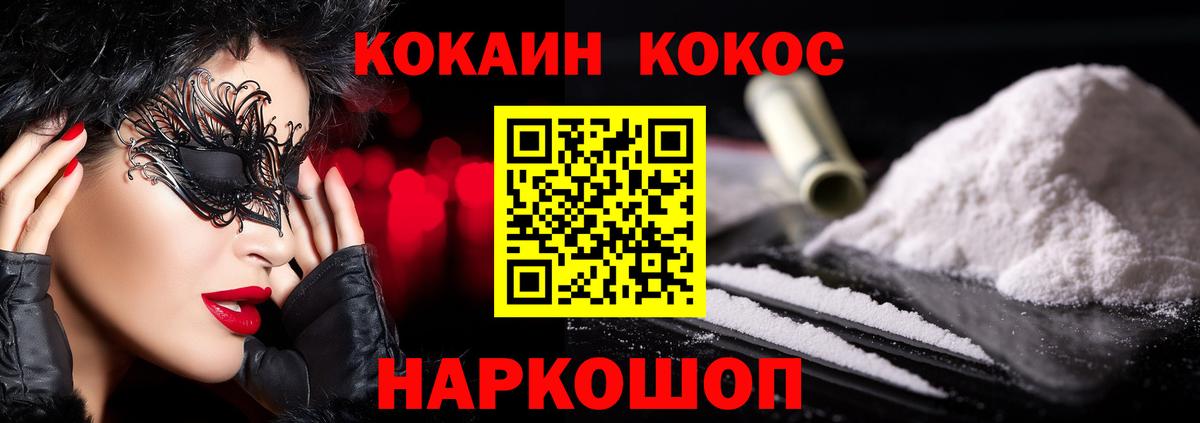 COCAIN Перу Сорочинск