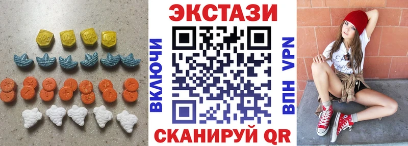 цена наркотик  Сорочинск  ЭКСТАЗИ 280мг 