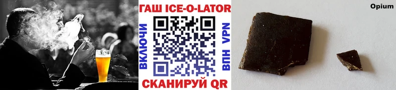 Гашиш Ice-O-Lator  Сорочинск 