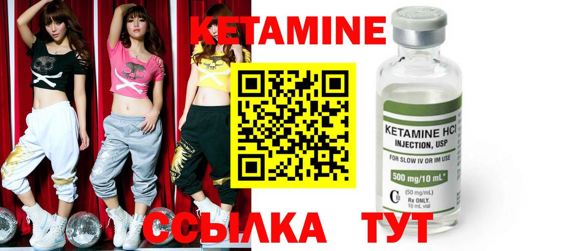 Кетамин ketamine  Вход с VPN  КЕТАМИН ketamine  Сорочинск 