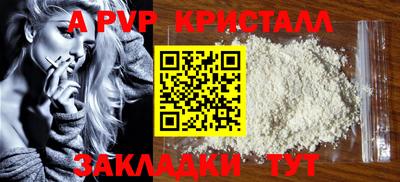 a pvp Нальчик