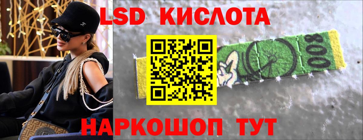 Лсд 25 экстази ecstasy Сорочинск