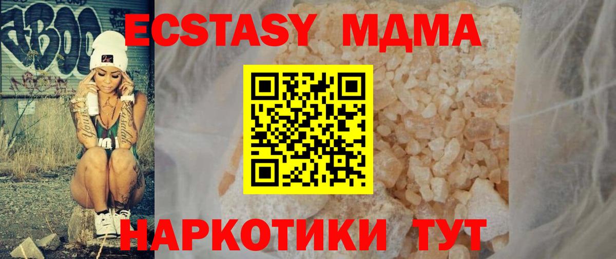 МДМА Molly  MDMA молли  Вход с VPN  Сорочинск 