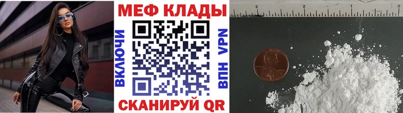 гидра зеркало  Сорочинск  МЕФ мука 