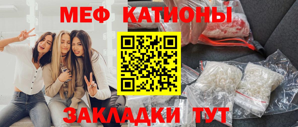 МЕФ  Вход с VPN  Сорочинск  Мефедрон  Меф VHQ 