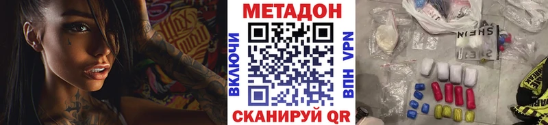 закладки  Сорочинск  МЕТАДОН VHQ 