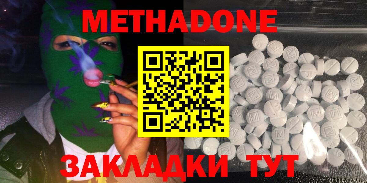 МЕТАДОН VHQ Сорочинск