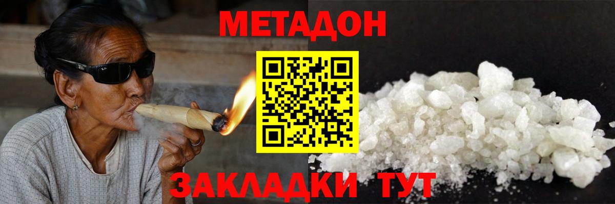 Сорочинск  Метадон мёд  Метадон мёд  Вход с VPN 