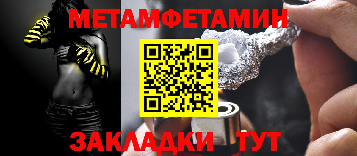 Сорочинск  Метамфетамин витя  Вход с VPN 