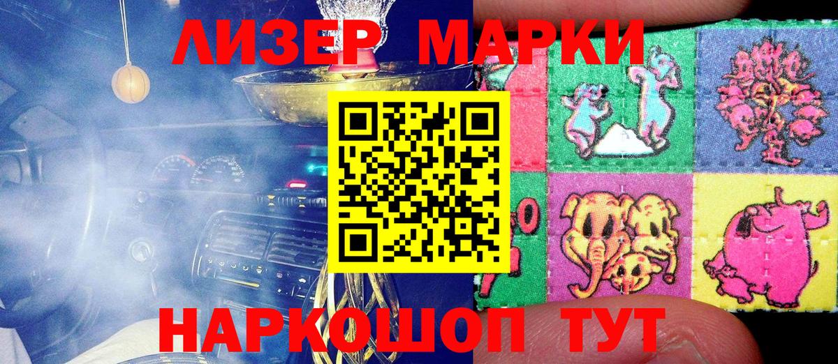 Марки NBOMe 1,8мг  Вход с VPN  Сорочинск 