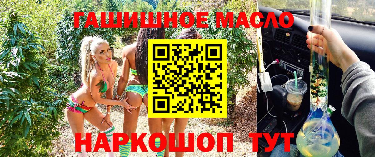 Сорочинск  ТГК гашишное масло  Вход с VPN  ТГК вейп 
