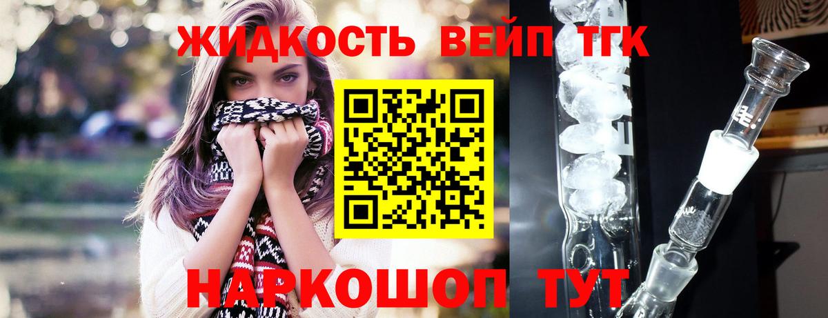 ТГК гашишное масло Сорочинск